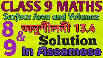 Class 9 Maths Exercise 13.4 Questions  No 8 And 9 Solutions In Assamese....