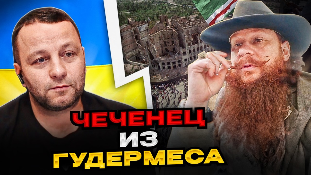 🔴чеченец из гудермеса