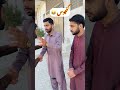 kanjoos dost 😂🤣#youtube #funny #comedyvideos #funnymoments #youtubeshorts #ytshorts #youtube #fyp
