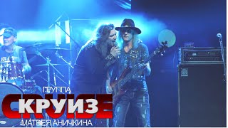 Ты не понимаешь @ 1930Moscow, 22.02.2021 - Группа \