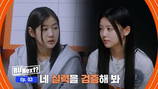 [3회] '다 리더 마음대로야?' 벼랑 끝에 선 모카의 긴급 제안