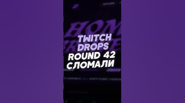TWITCH DROPS СЛОМАЛИ в Rust?