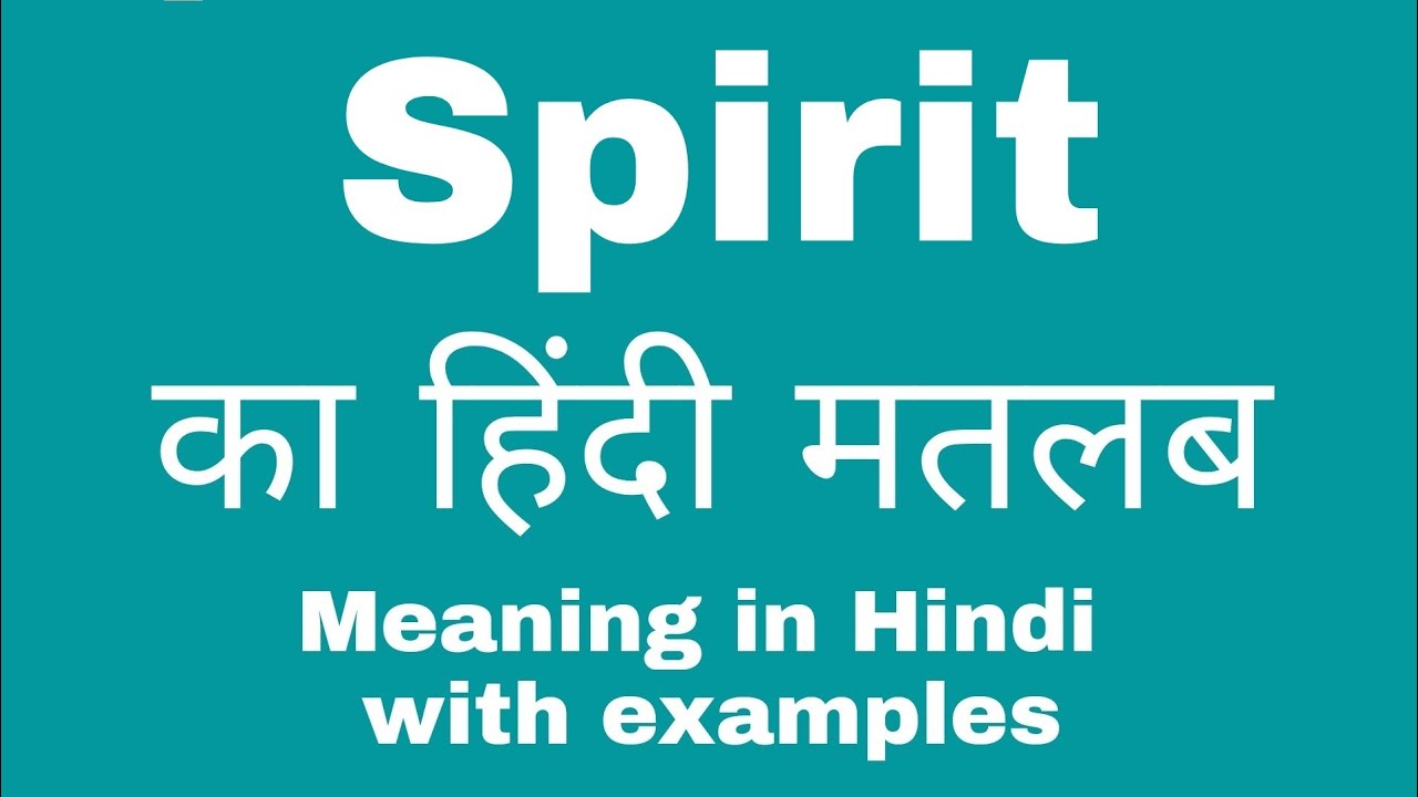 spirit word translate in hindi