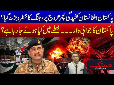 Pak Afghan War: Pakistan Strikes Back at Afghanistan | What’s Next for the Region?
