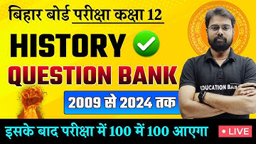 History Question Bank 2009 To 2024 Class 12 Bihar Board | 12th History Objective Questions 2025