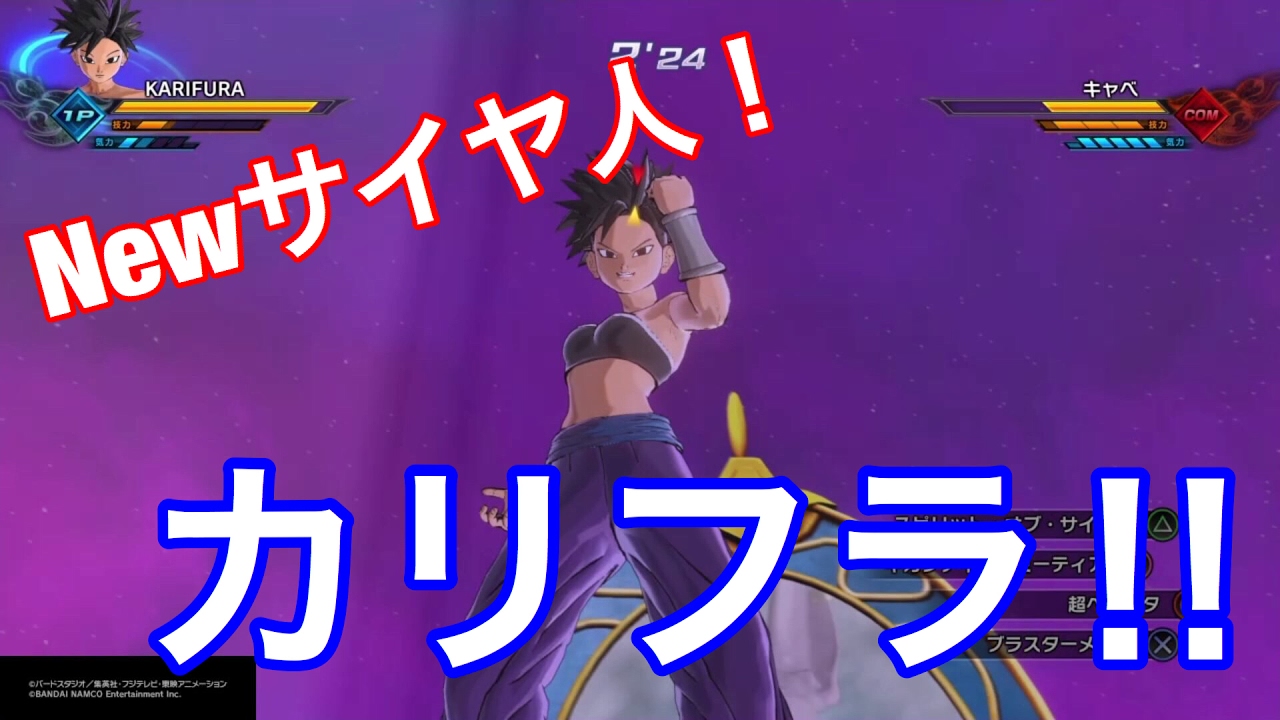 ドラゴンボールゼノバース2 Newサイヤ人 カリフラ これって女ブロリ 作ってみた Youtube ドラゴンボールゼノバース2 Newサイヤ人 カリフラ これって女ブロリ 作ってみた Youtube