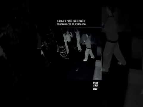 Квест «Dead inside» СПБ. Наш тгк:QUEST STARS SCARY PLACE SPB #квесты#хоррорквесты#хоррор #страх