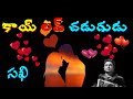 Kailove chedugudu  sakhi        a r rahman