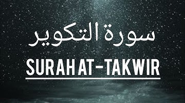 SURAH AT-TAKWIR (سورة التكوير) Urdu translation 