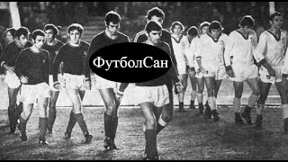 Арарат vs Динамо Киев 1973 - непримиримые в СССР