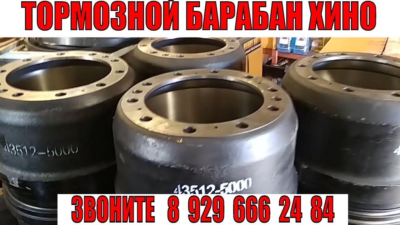 Бампер хино 500
