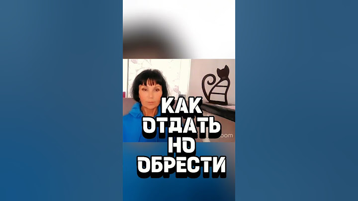 Как отдать без страха. #ясностьума