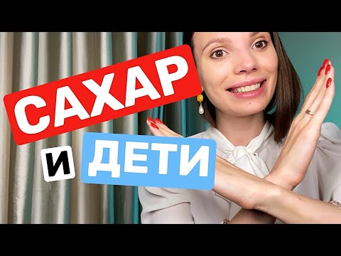 Как отучить ребёнка от сладкого?