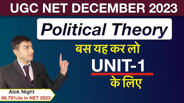 UGC NET Dec 2023 | Best Preparation Strategy to Start Preparation | by Alok Night #ugcnet