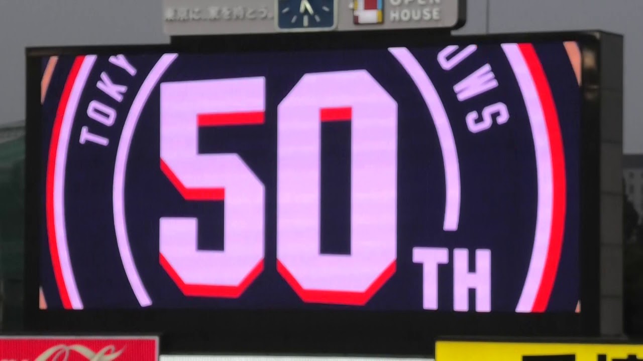 2019 東京ヤクルトスワローズドリームゲーム スタメン発表 現地映像