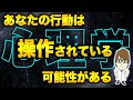 【LIVE】本当の心理学とは（※プレゼント企画も）