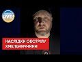 Ціллю рашистів була водонапірна башта, яка забезпечує водою всю громаду, — Сергій Гамалій