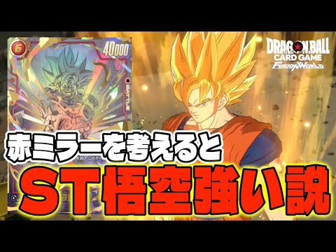DBFW 赤セル 環境トップ ガチ構築 デッキ一式 DBFW 赤セル 環境トップ ガチ構築 デッキ一式 DBFW 赤セル 環境