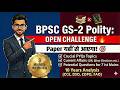 👉 BPSC GS-2 Polity : 10 Years PYQs  Analysis | Paper यहीं से आएगा! 🎯 (3 Mains &amp; Interview)