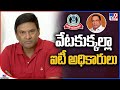 Malla Reddy's son-in-law Marri Rajashekar Reddy comments on IT raids