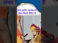जिनका भरोसा वीर हनुमान | Bageshwar Dham live Video | #shorts #bageshwardhamsarkar #trending