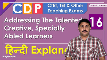 Addressing The Talented, Creative, Specially Abled Learners, Gifted Students CTET CDP 16 हिन्दी
