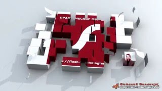 interaktiv Урок №5 Интерактивные флеш-элементы interaktiv Урок №5 Интерактивные флеш-элементы