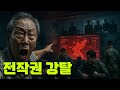 전작권? 이건 자주가 아니라 나라 말아먹는 길입니다