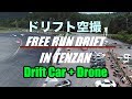 Drift Car + Drone 天山ドリフト走行会！ドローン空撮