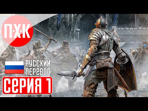 DEMON'S SOULS REMAKE PS5 Прохождение 1 ᐅ Души демона.