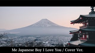 Me Japanese Boy, I Love You / Cover (2014) - BurtBacharach