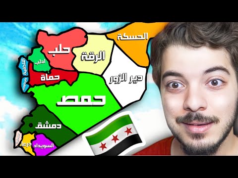 محافظات سوريا الحرة تحدد تشكيلتي في فيفا 