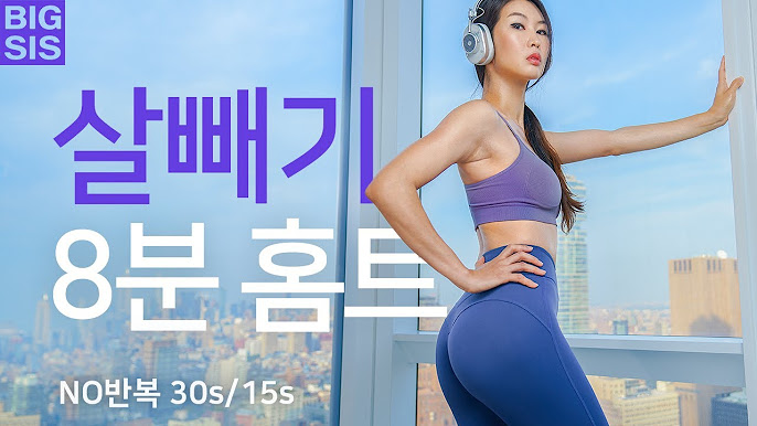 초보자 홈트 루틴