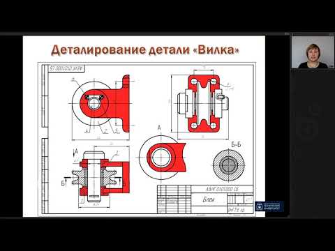 Деталирование
