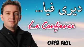                                   الشاب عقيل   ديري فيا الكونفيونص   - اسمعها