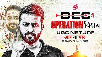 UGC NET DEC 2025 Preparation | UGC NET JRF Last 15 Days Strategy | UGC NET Study Plan | Pradyumn Sir