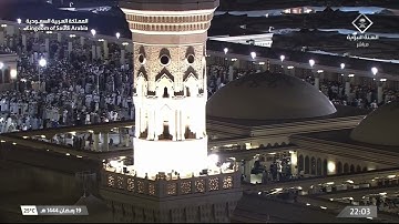 المصحف المرئي : سورة الكهف #المسجد_النبوي #رمضان 1444