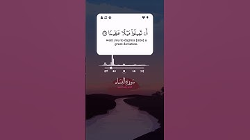 واللهُ يريد أن يتوب عليكم || #تلاوة_خاشعة #مؤيد_المزين سورة النساء💗