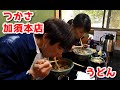 うどん　つかさ加須本店　チーズカレーうどんと、つかさセットを両方大盛りでw