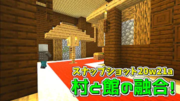 تحميل マイクラ 森の館 シード値 Mp4 Mp3