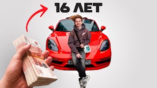 Как он заработал миллионы ₽ в интернете в 16 лет?! История заработка: Роман Одуванов