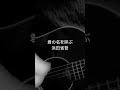 君の名を呼ぶ/浜田省吾 covered by路地裏のタケちゃん #blindmusician #弾き語り #浜田省吾 #cover #歌ってみた #ギター