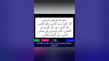 الورد اليومي من القران تلاوة الصفحة 1 - سورة الفاتحة بصوت الحصري + أذكار المساء مكتوبة ومسموعة.