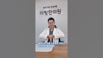 10초뒤 손목이 튼튼해집니다