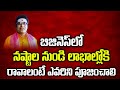 Business success tips in telugu  how to improve your business  mullapudi astralogy