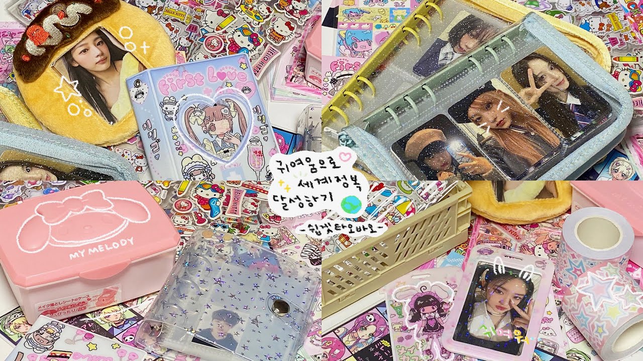 덕질브이로그 | 타오바오 직구 • 쉽겟 다해줌 • 타오바오 • 덕질템 • 택배깡 • 직구깡 • 스티커 • 포카홀더 • 포카바인더 • 콜렉트북 • 포장용품 • 직구하울 • 언박싱