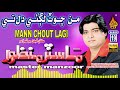 NEW SINDHI SAD SONG MANN CHOUT LAGYE DIL TE BY MASTER MANZOOR OLD ALBUM 19 2018 NAZ PRODUCTION Mp3 Song