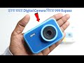 Cheapest Digital Camera Only 999 - SJCAM FunCam 1080Full HD Camera – Chatpat toy tv