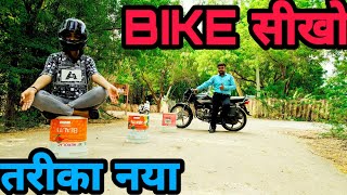 || DAY - 8 || How To Ride A Bike With Full Practical & Theory In Hindi || How To Drive A Bike