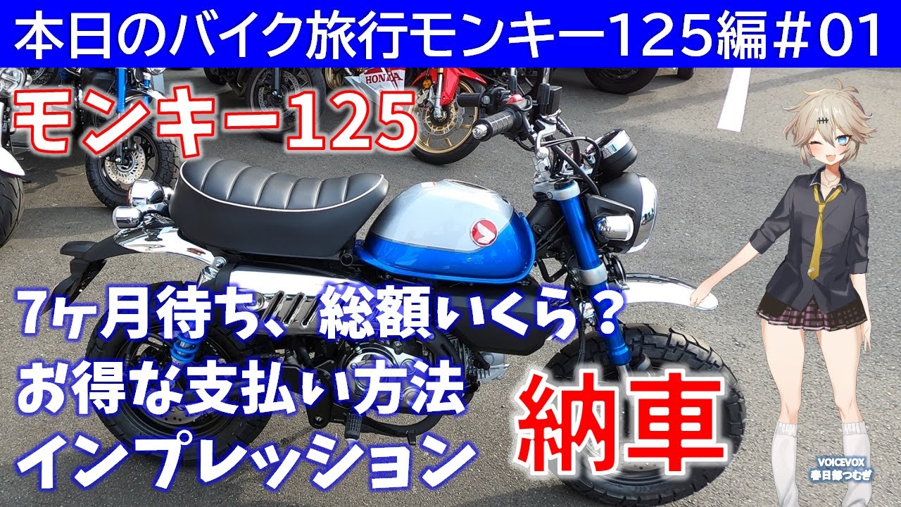 モンキー125  現金支払いのみ 注意喚起ステッカー お支払いは現金支払いのみ 観光客 サービス 外国語